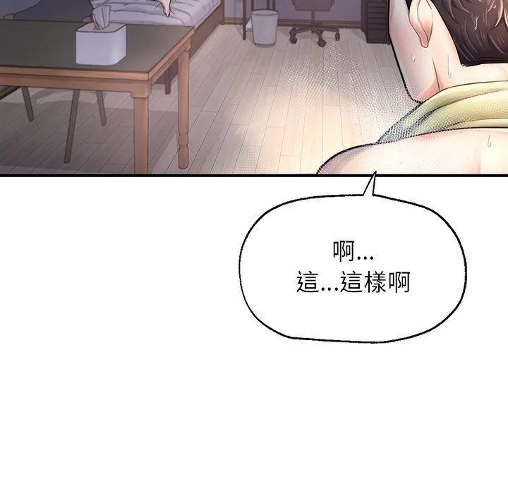 不想再当鲁蛇 第4话