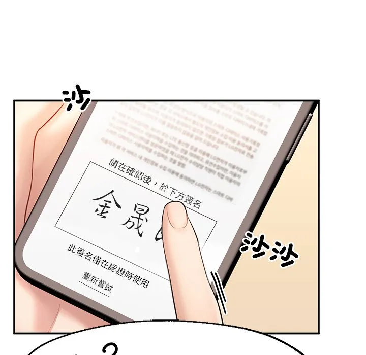 不想再当鲁蛇 第3话