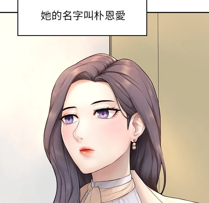 不想再当鲁蛇 第1话