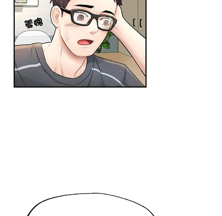 不想再当鲁蛇 第2话