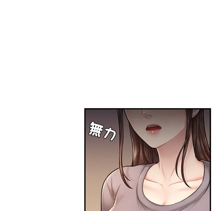 不想再当鲁蛇 第4话