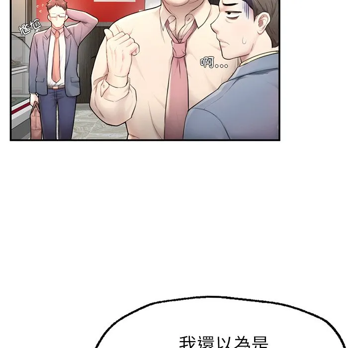 不想再当鲁蛇 第1话