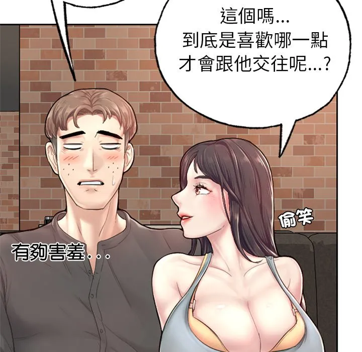 不想再当鲁蛇 第1话