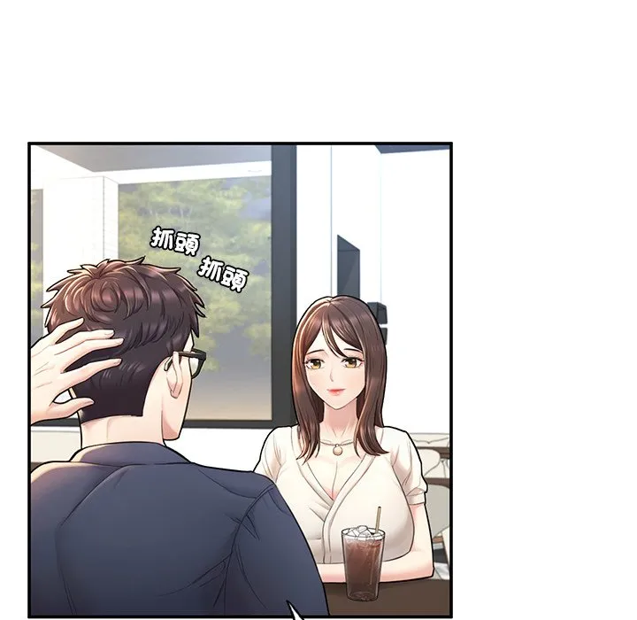 不想再当鲁蛇 第3话