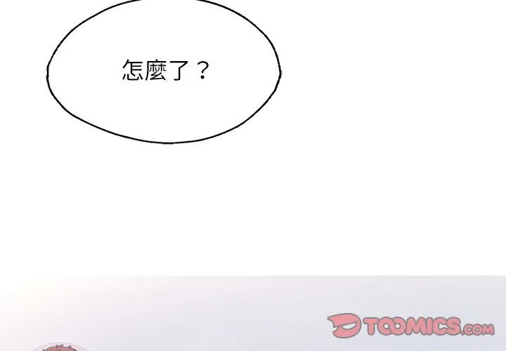 不想再当鲁蛇 第4话