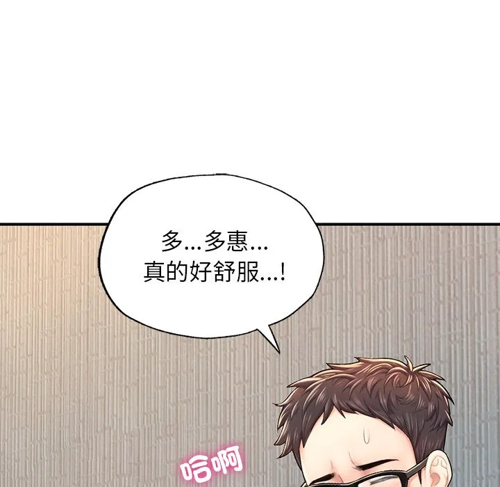 不想再当鲁蛇 第4话