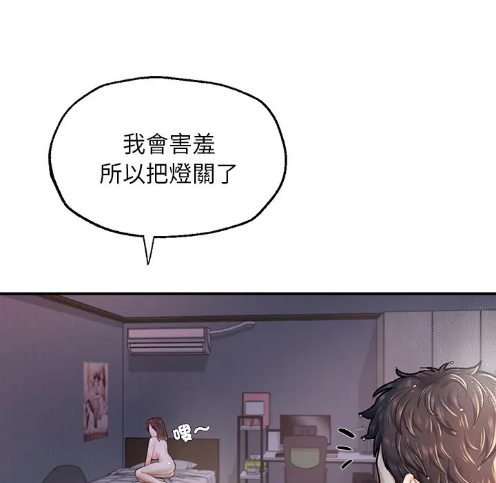 不想再当鲁蛇 第4话