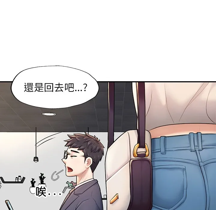 不想再当鲁蛇 第2话
