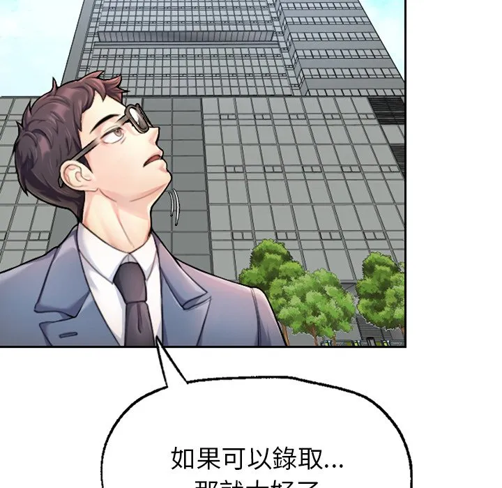 不想再当鲁蛇 第1话