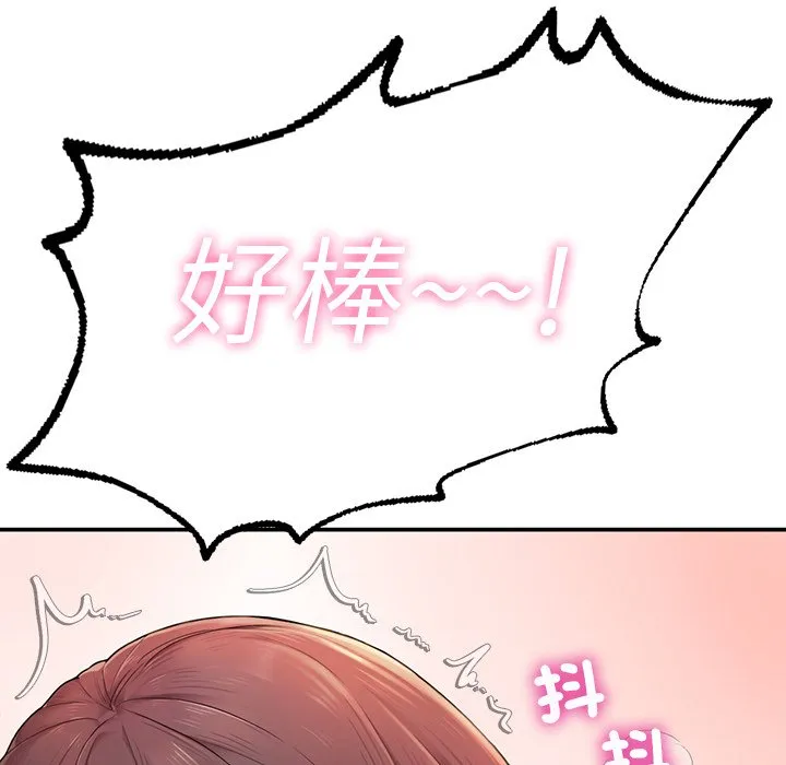 不想再当鲁蛇 第1话