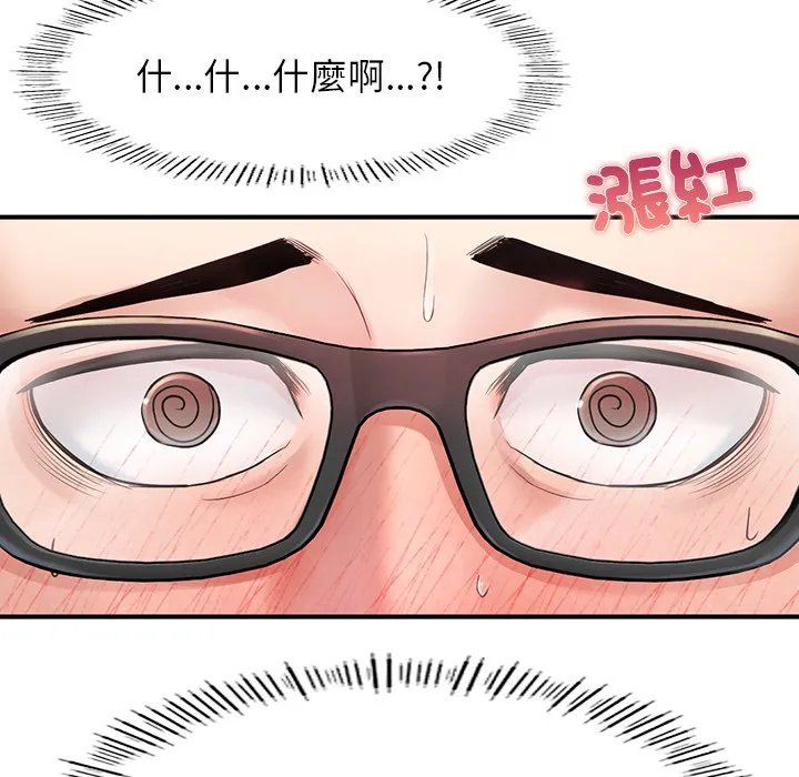 不想再当鲁蛇 第4话