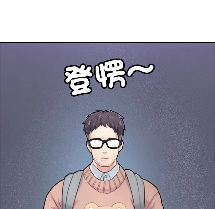 不想再当鲁蛇 第1话