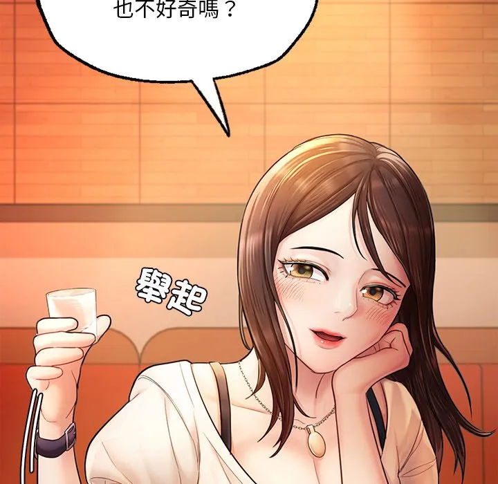 不想再当鲁蛇 第3话