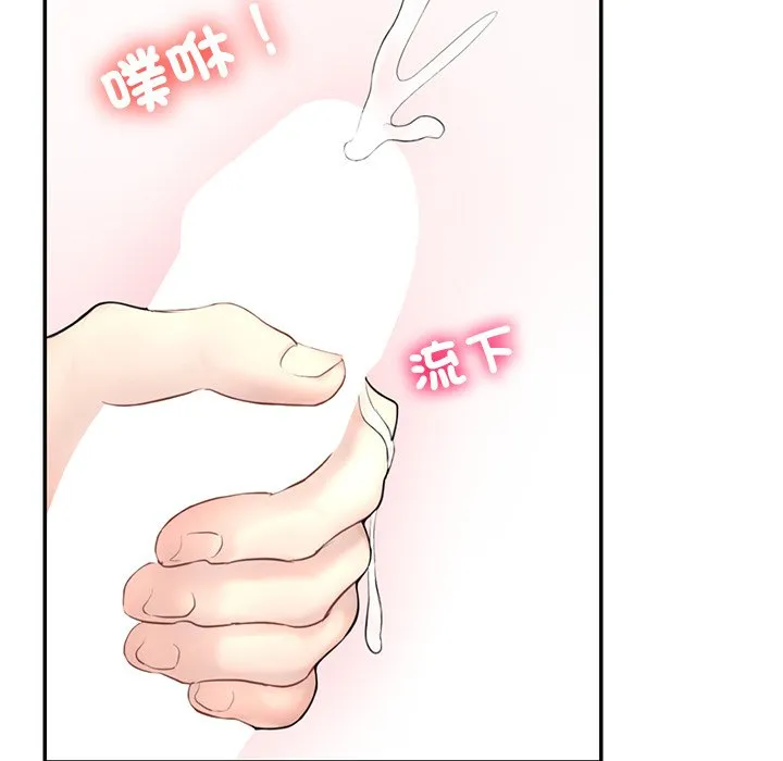不想再当鲁蛇 第1话
