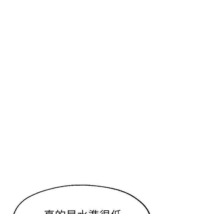 不想再当鲁蛇 第1话