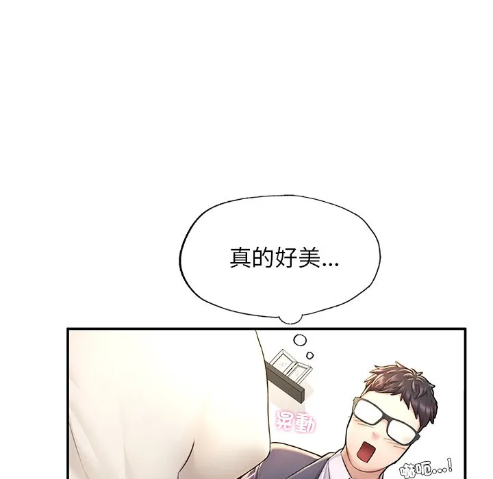 不想再当鲁蛇 第3话