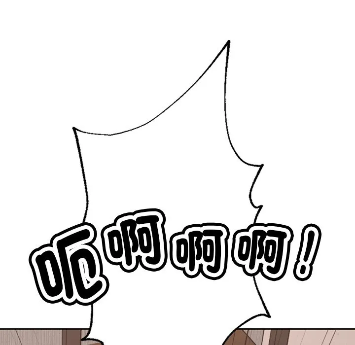 不想再当鲁蛇 第1话
