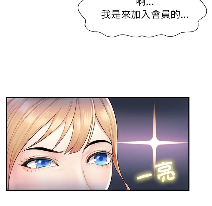 不想再当鲁蛇 第2话