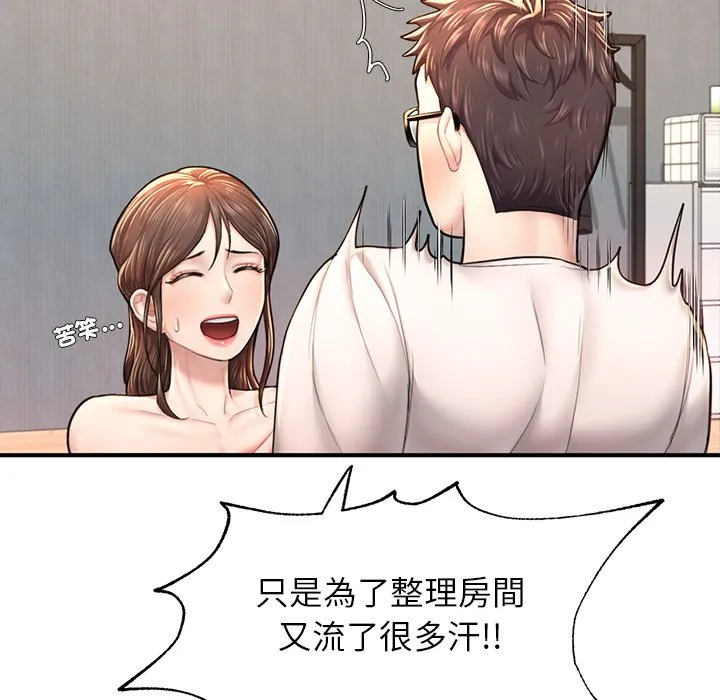 不想再当鲁蛇 第4话