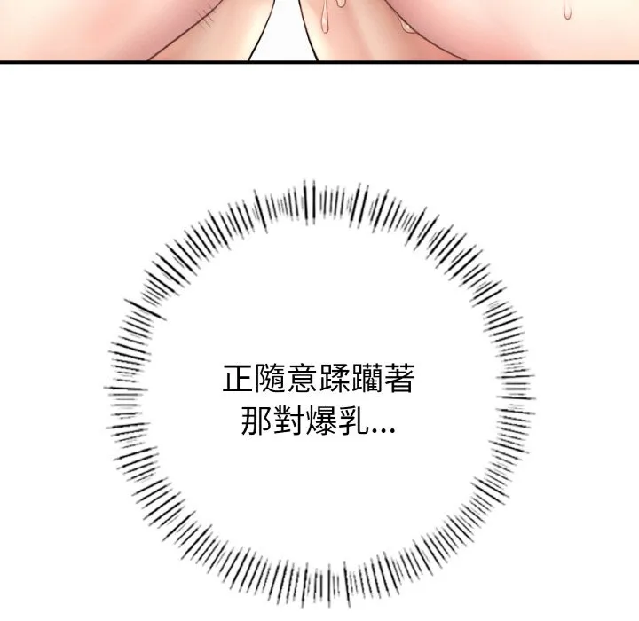 不想再当鲁蛇 第1话