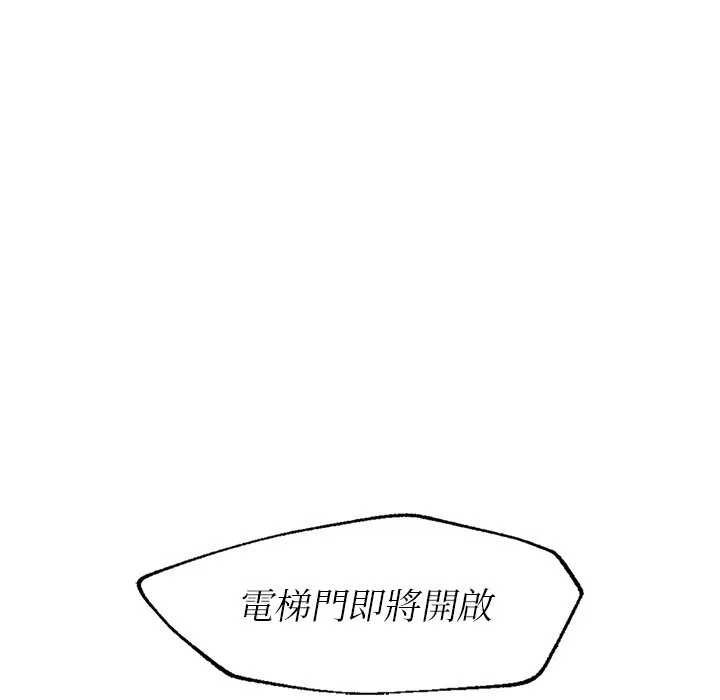不想再当鲁蛇 第1话