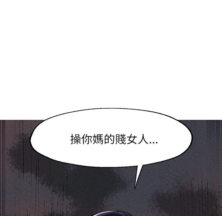 不想再当鲁蛇 第4话