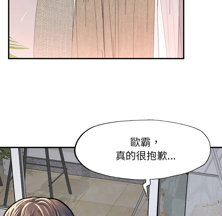 不想再当鲁蛇 第4话