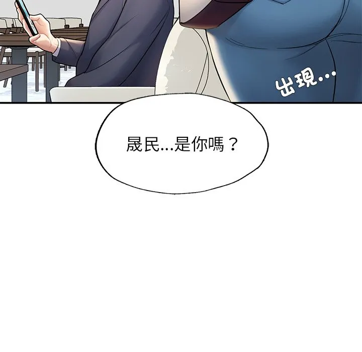 不想再当鲁蛇 第2话