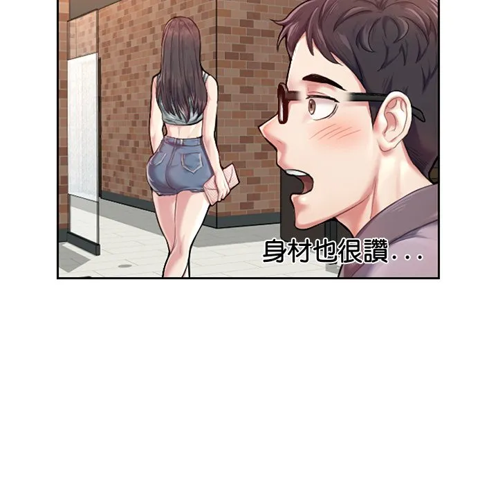 不想再当鲁蛇 第1话