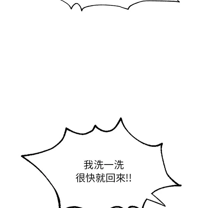 不想再当鲁蛇 第4话
