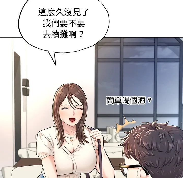 不想再当鲁蛇 第3话