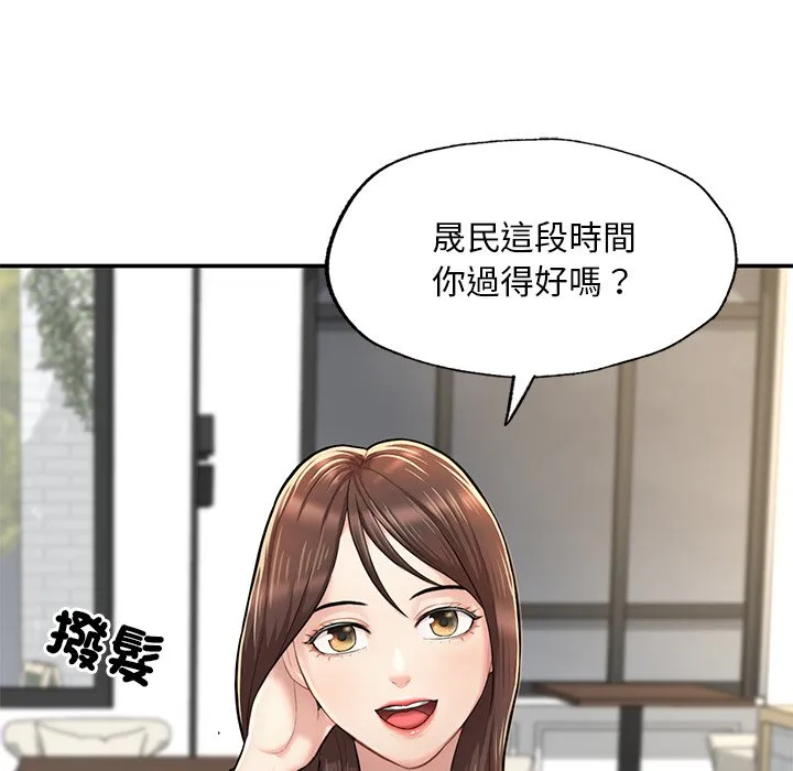 不想再当鲁蛇 第3话