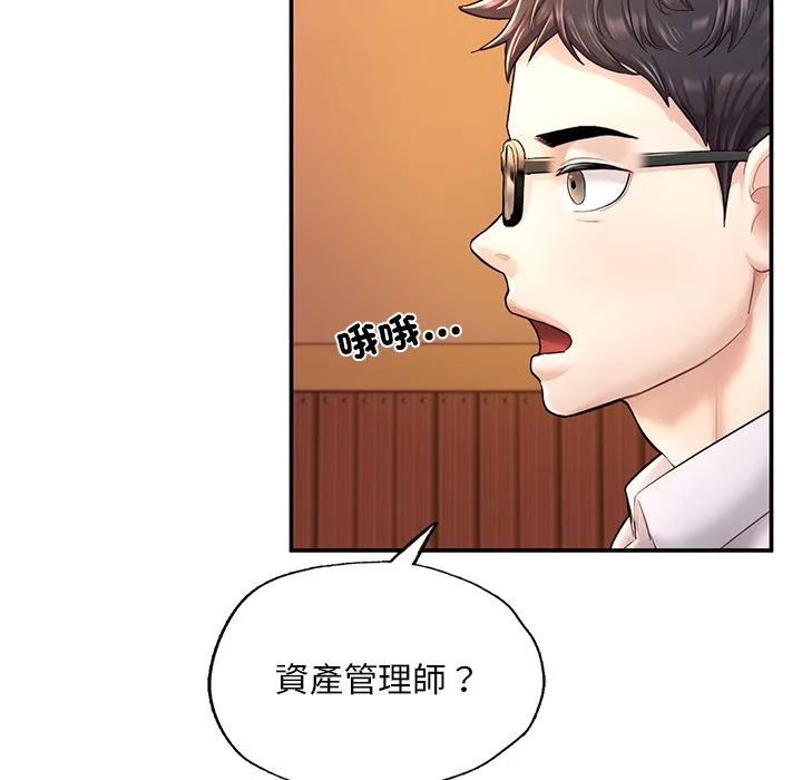 不想再当鲁蛇 第3话