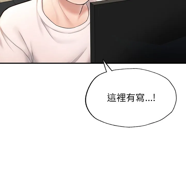 不想再当鲁蛇 第4话