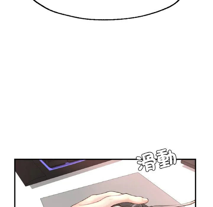 不想再当鲁蛇 第1话