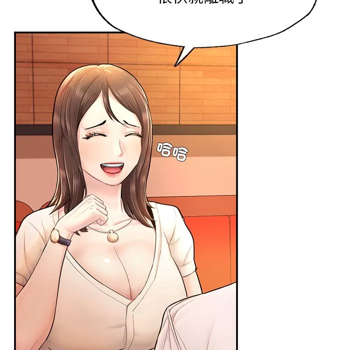 不想再当鲁蛇 第3话