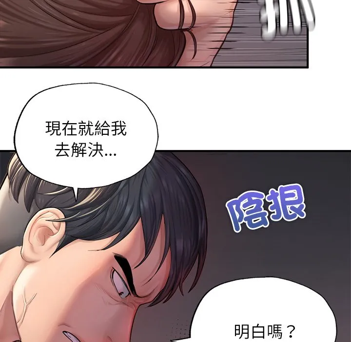 不想再当鲁蛇 第4话