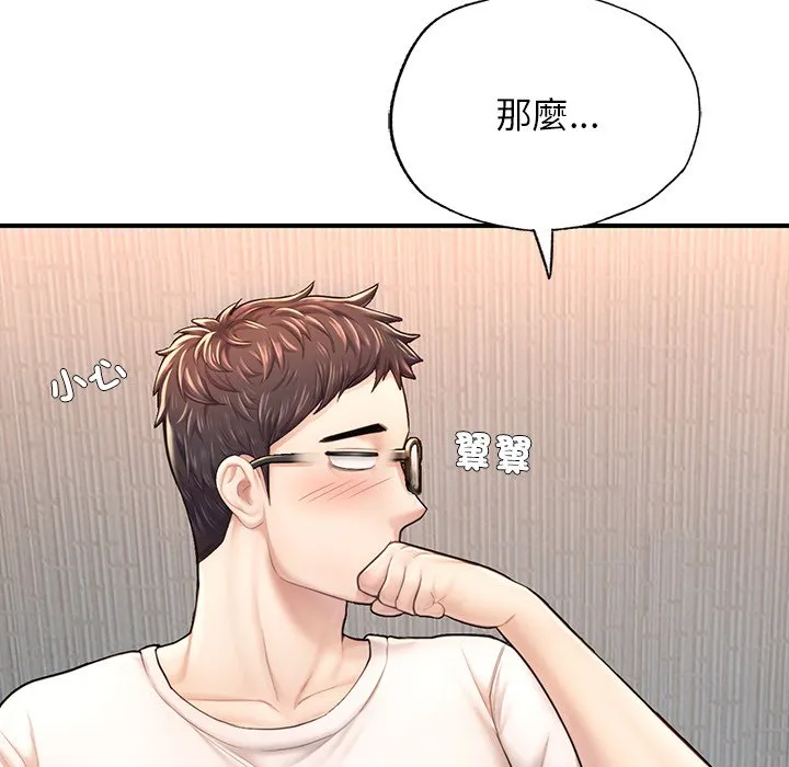 不想再当鲁蛇 第4话