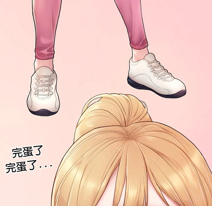 不想再当鲁蛇 第2话