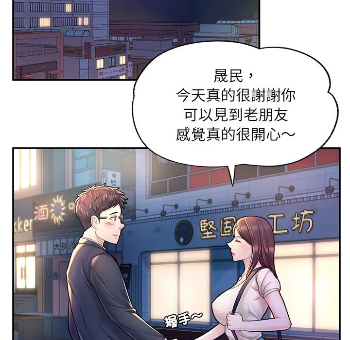 不想再当鲁蛇 第3话