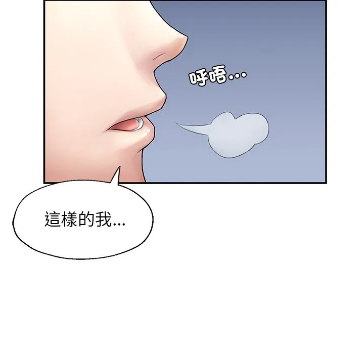 不想再当鲁蛇 第2话