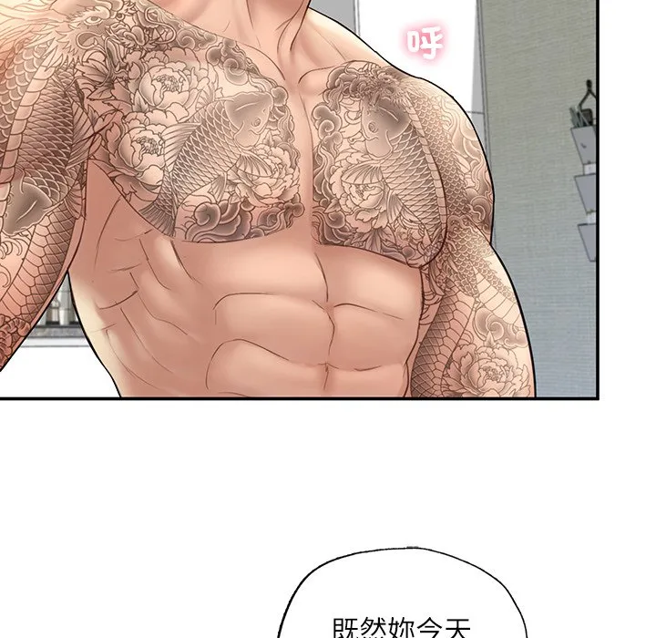 不想再当鲁蛇 第3话