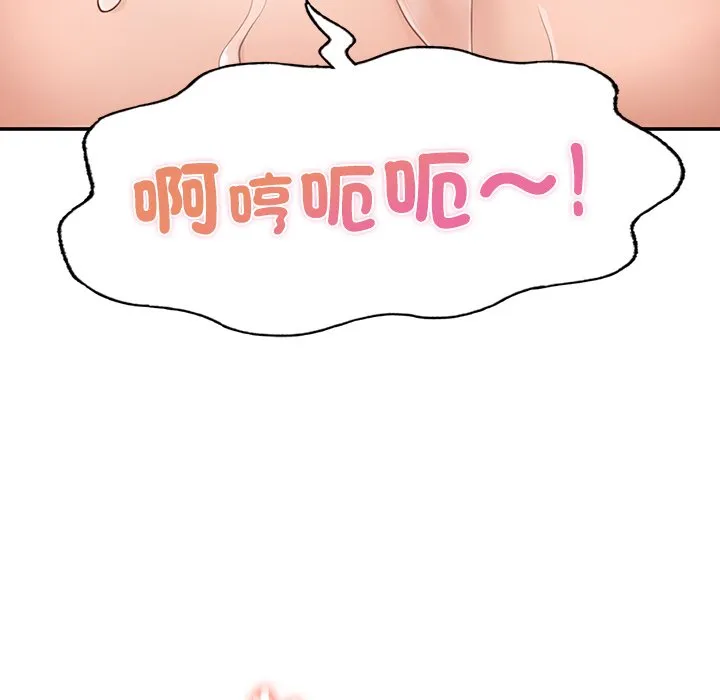 不想再当鲁蛇 第3话