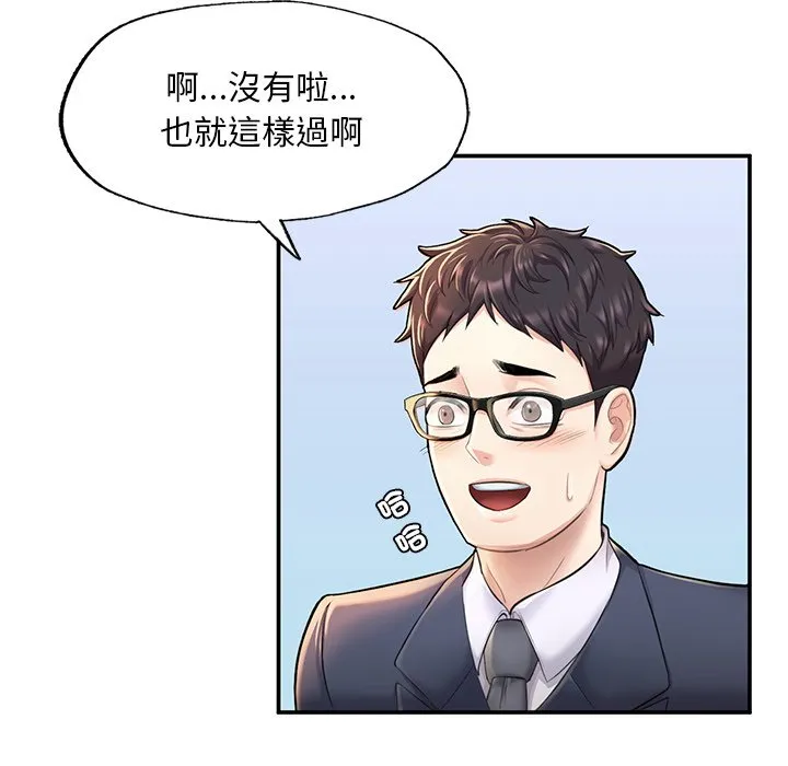 不想再当鲁蛇 第3话