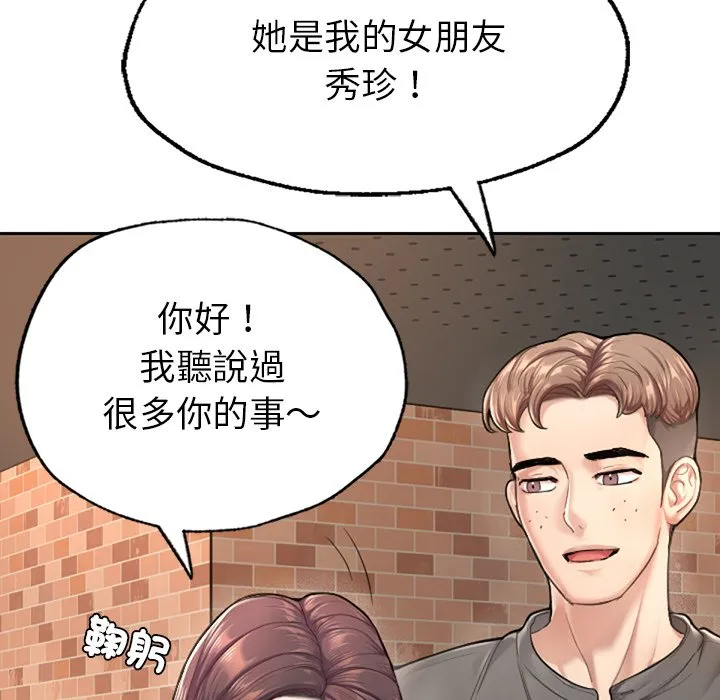 不想再当鲁蛇 第1话