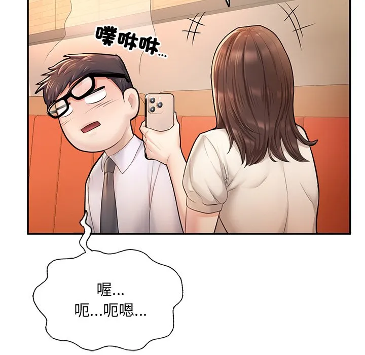 不想再当鲁蛇 第3话