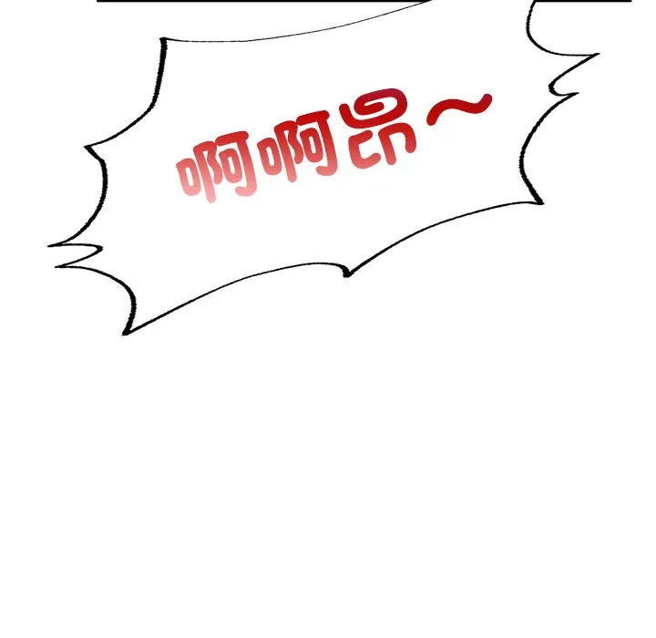 不想再当鲁蛇 第3话
