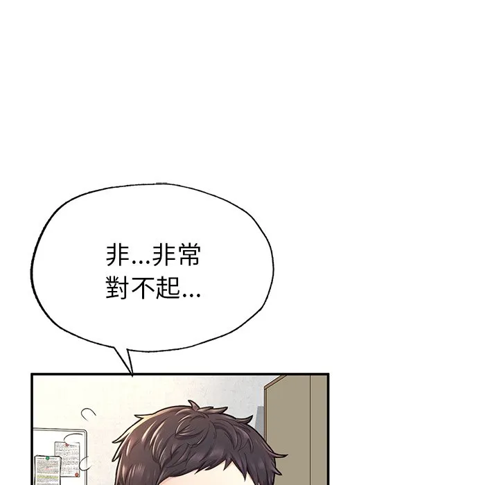 不想再当鲁蛇 第2话