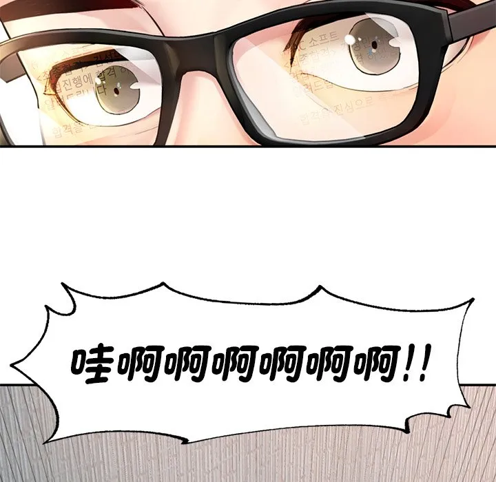 不想再当鲁蛇 第1话
