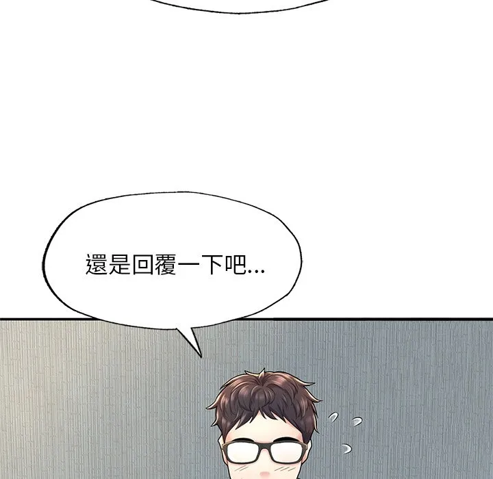 不想再当鲁蛇 第2话